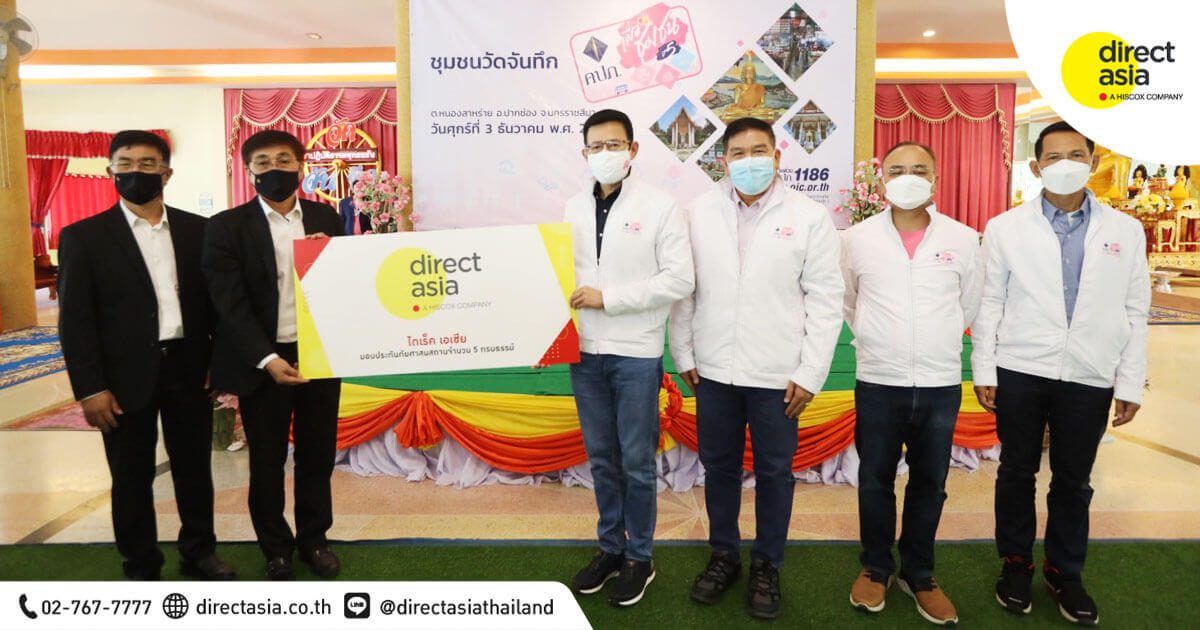 ไดเร็ค เอเชีย มอบ 5 กรมธรรม์ประกันภัยศาสนสถาน ณ วัดจันทึก
