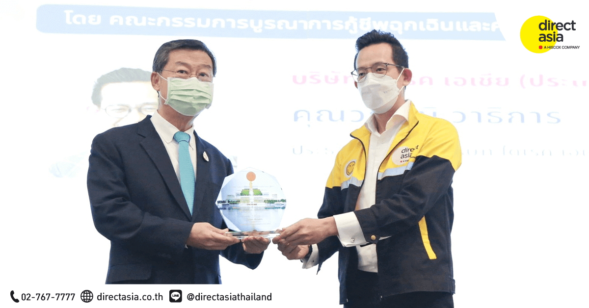 ไดเร็ค เอเชีย รับโล่เกียรติคุณในโครงการ “หยุดสูญเสีย หยุดรถ ให้คนข้ามทางม้าลาย #ความดีที่คุณทำได้”