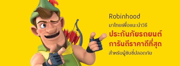 DirectAsia.com ประกันภัยออนไลน์เปิดตัวในประเทศไทย