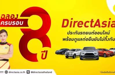ไดเร็ค เอเชีย ครบรอบ 8 ปี ต่อยอดความสำเร็จ ตั้งเป้าปี 65 มุ่งรักษาฐานลูกค้าปัจจุบัน พร้อมขยายพอร์ตเจาะตลาดใหม่