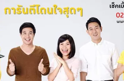 ไดเร็ค เอเชีย เปิดตัวแคมเปญสื่อสารการตลาดครบวงจร
