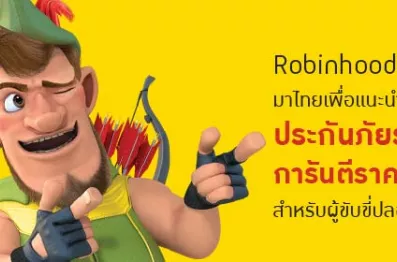 DirectAsia.com ประกันภัยออนไลน์เปิดตัวในประเทศไทย